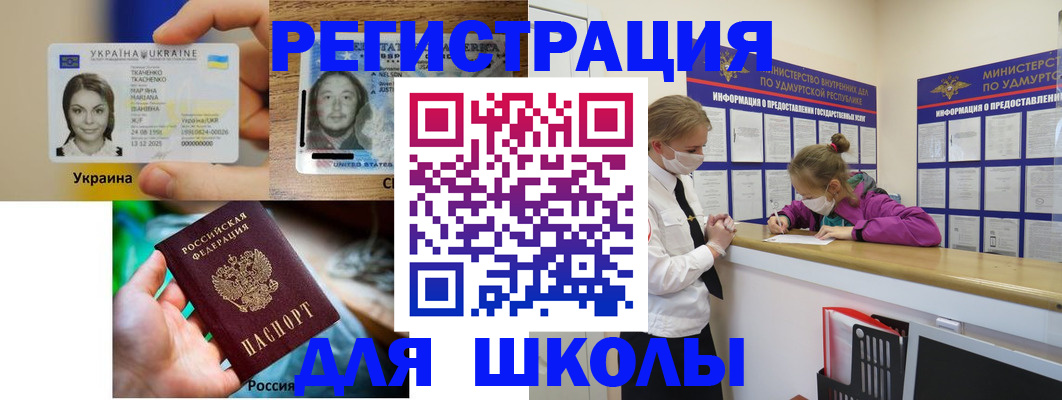 временная регистрация собственник в Рошале