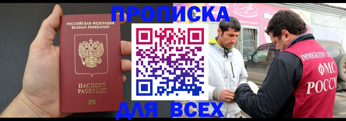 пропишу в квартире в Рошале